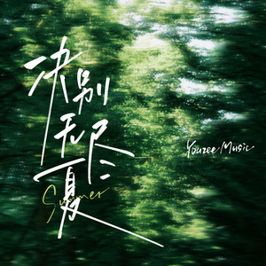 苍井空实干十三次
